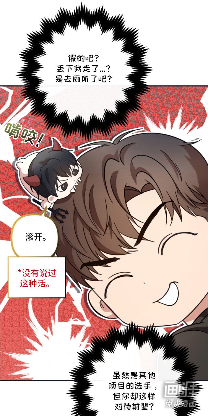 第24章：刺头