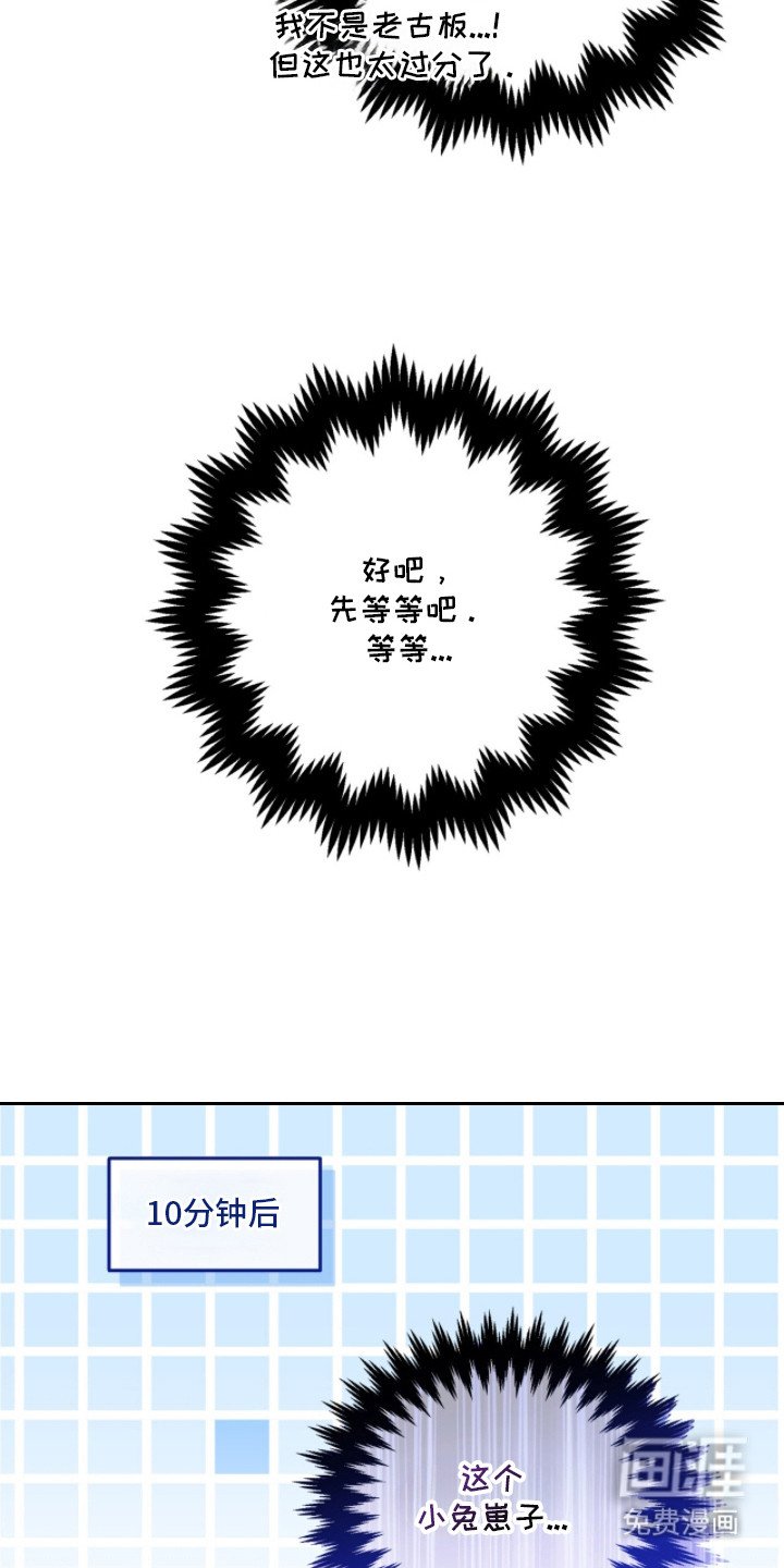 第24章：刺头