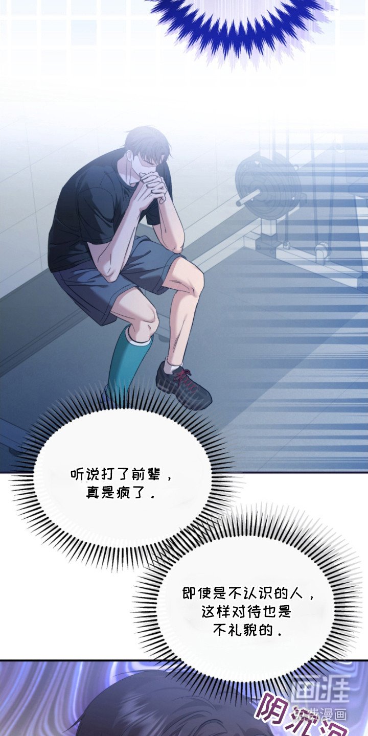 第24章：刺头