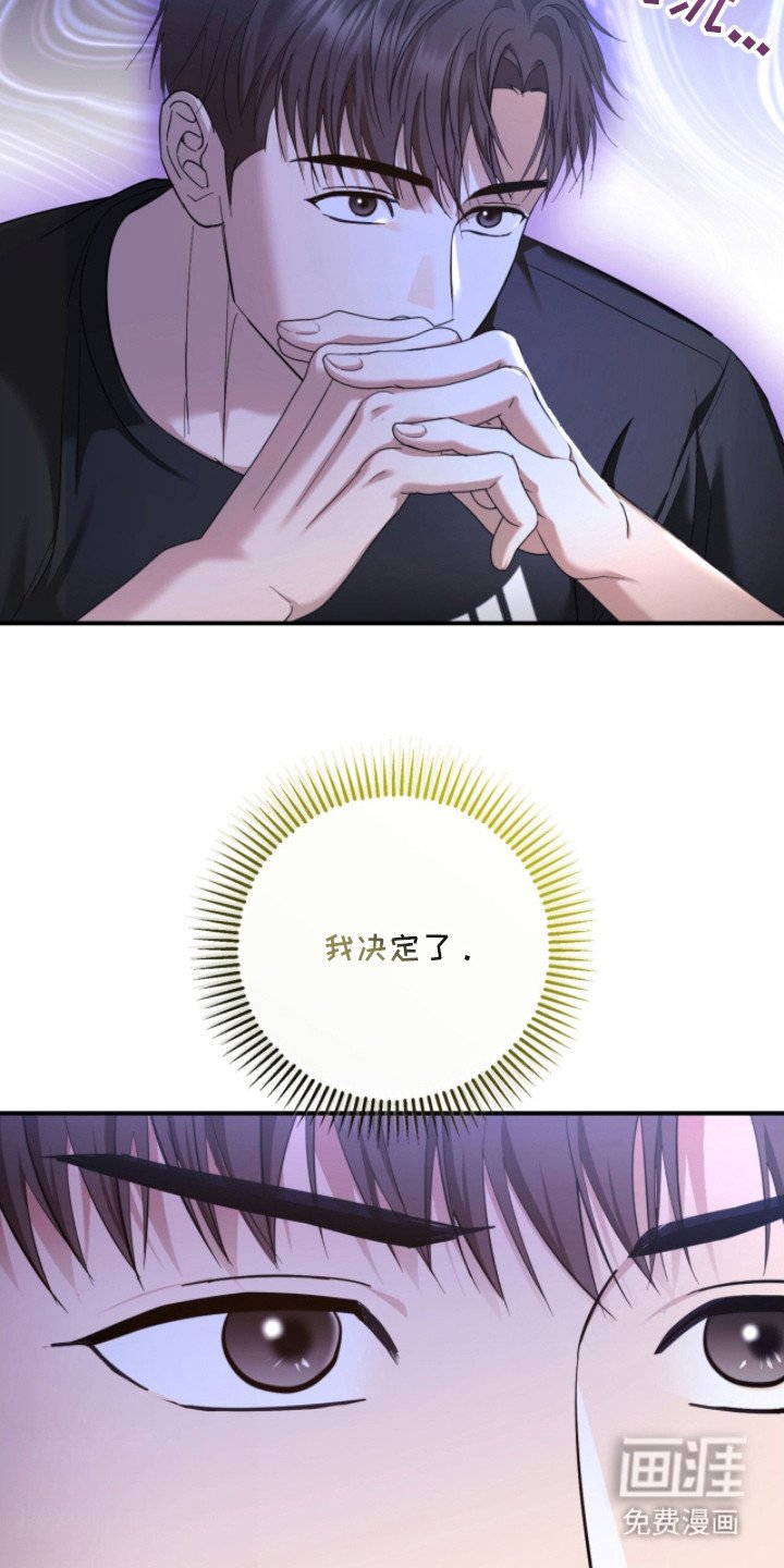 第24章：刺头