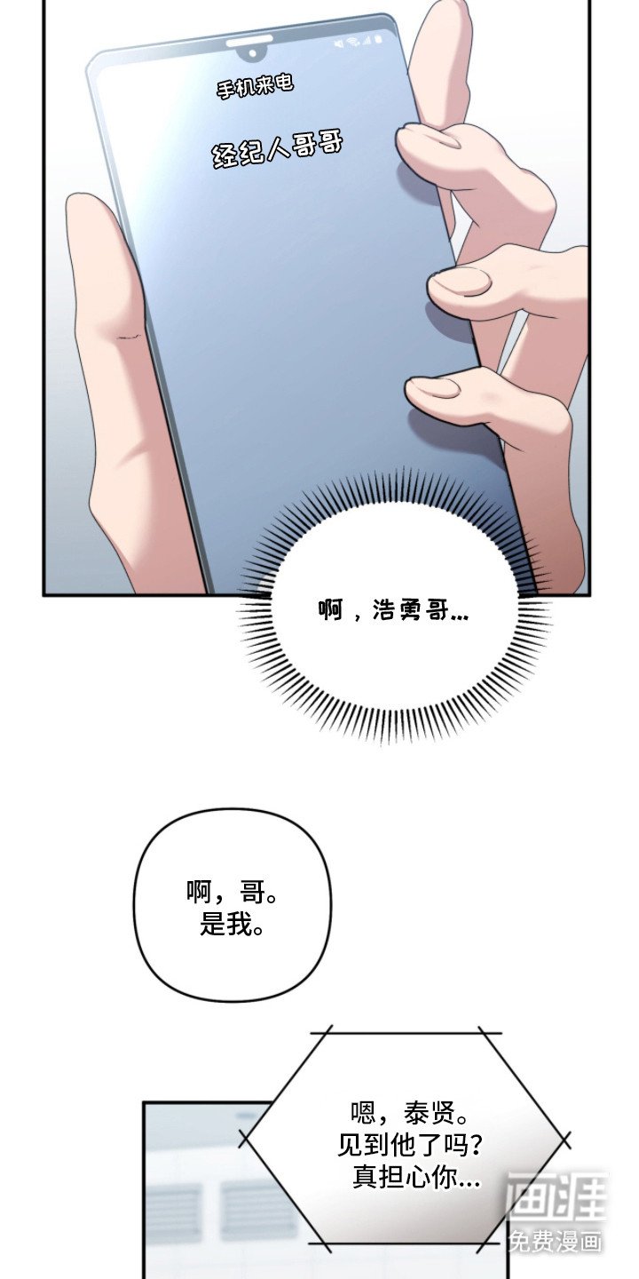 第24章：刺头