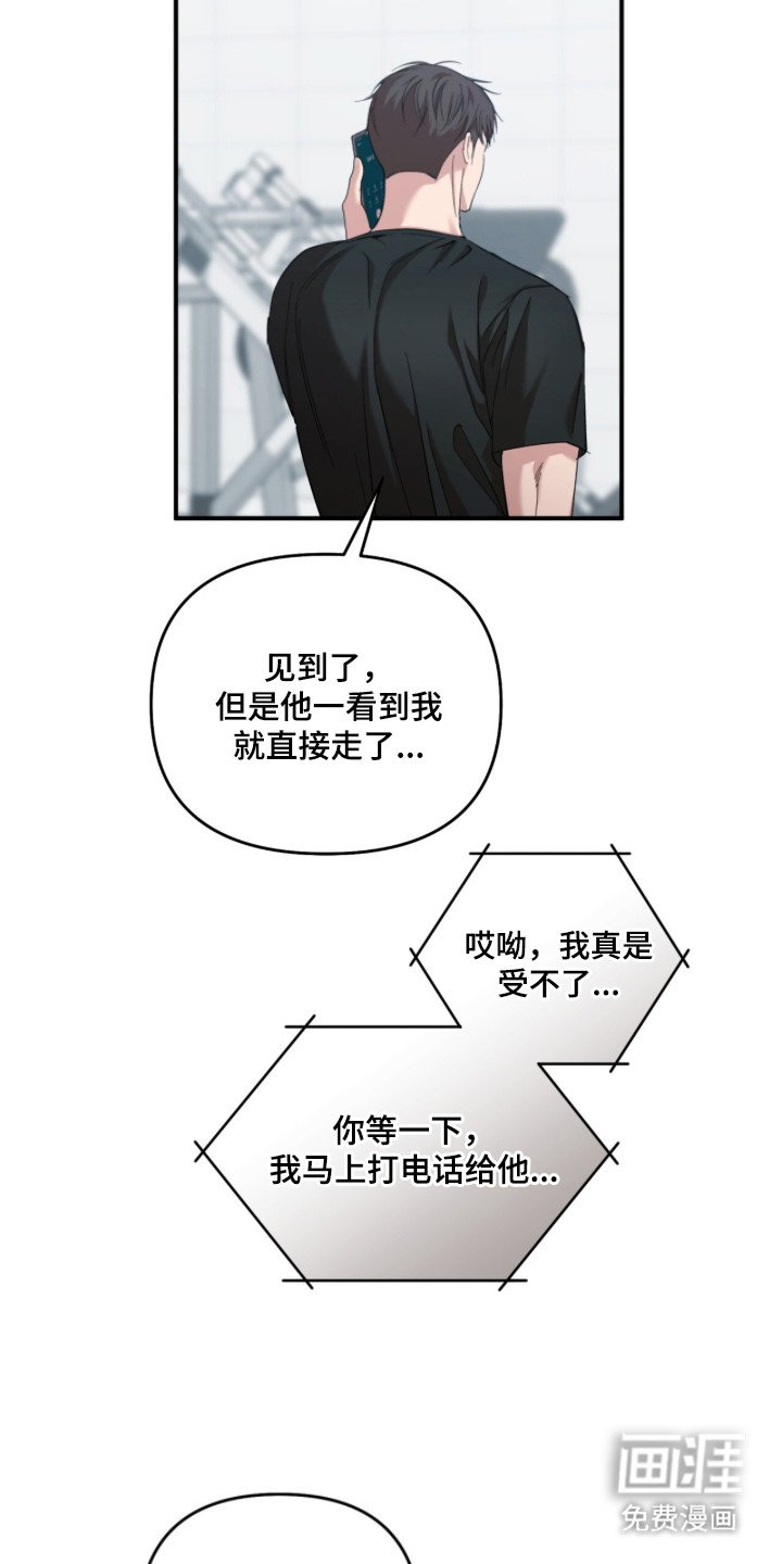 第24章：刺头
