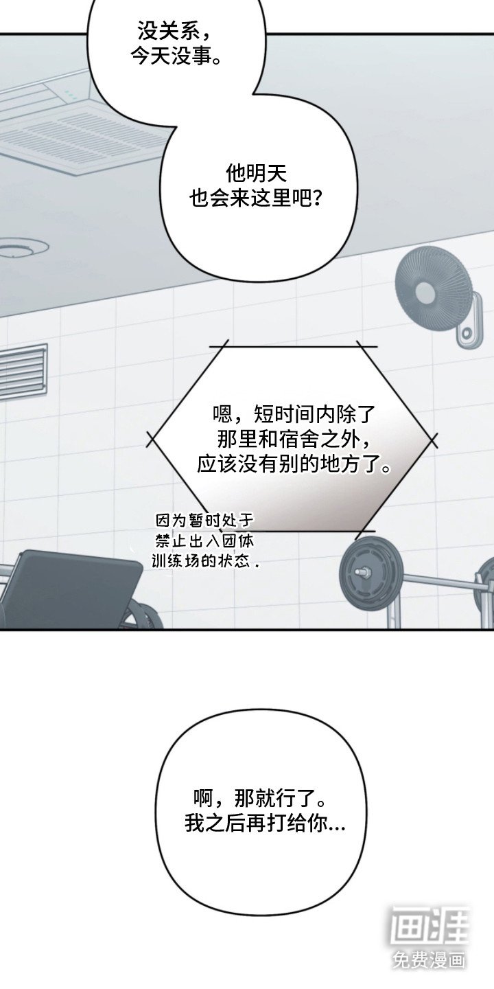 第24章：刺头