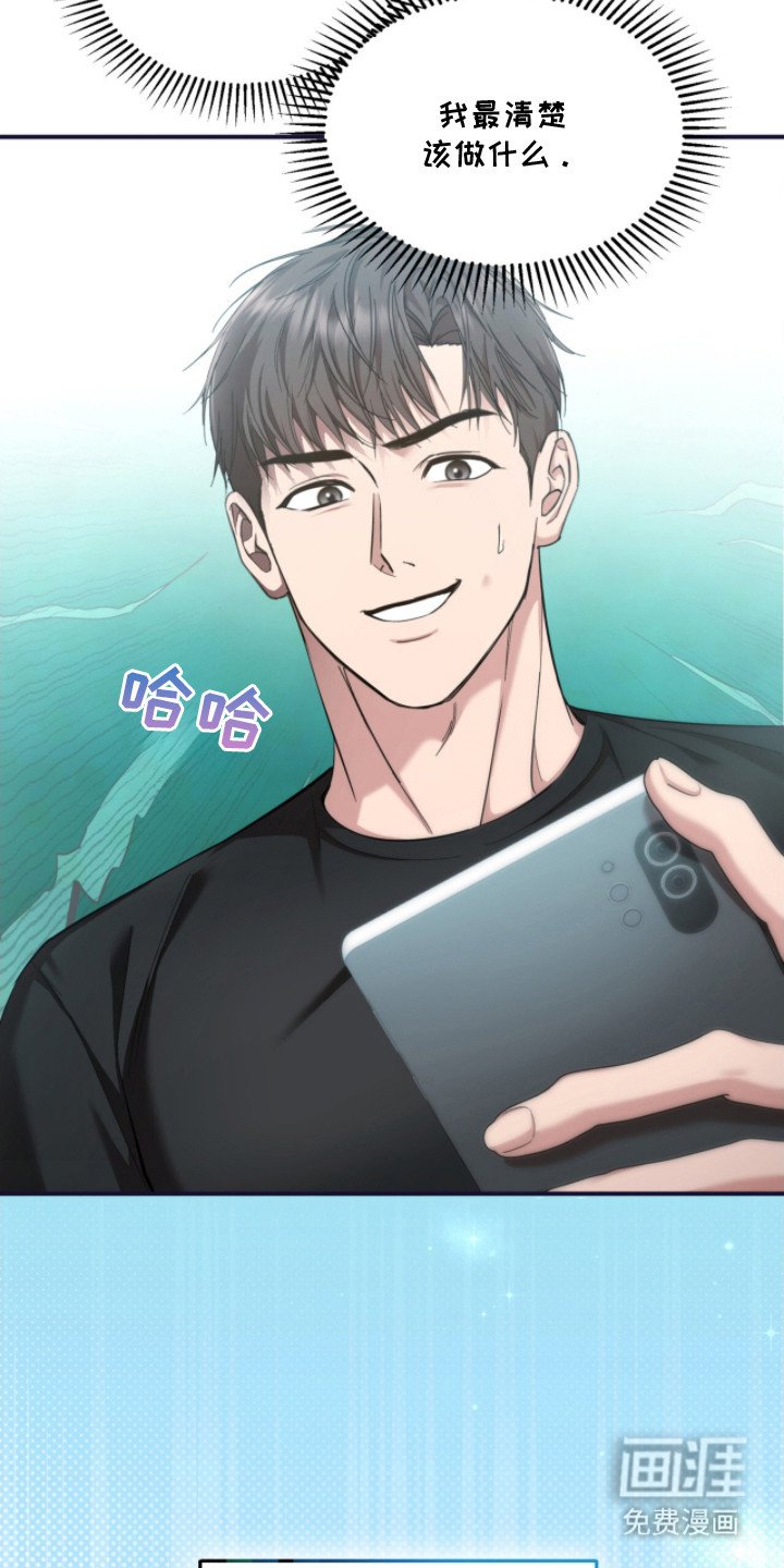 第24章：刺头