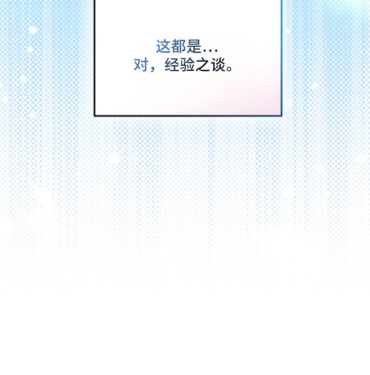 第24章：刺头