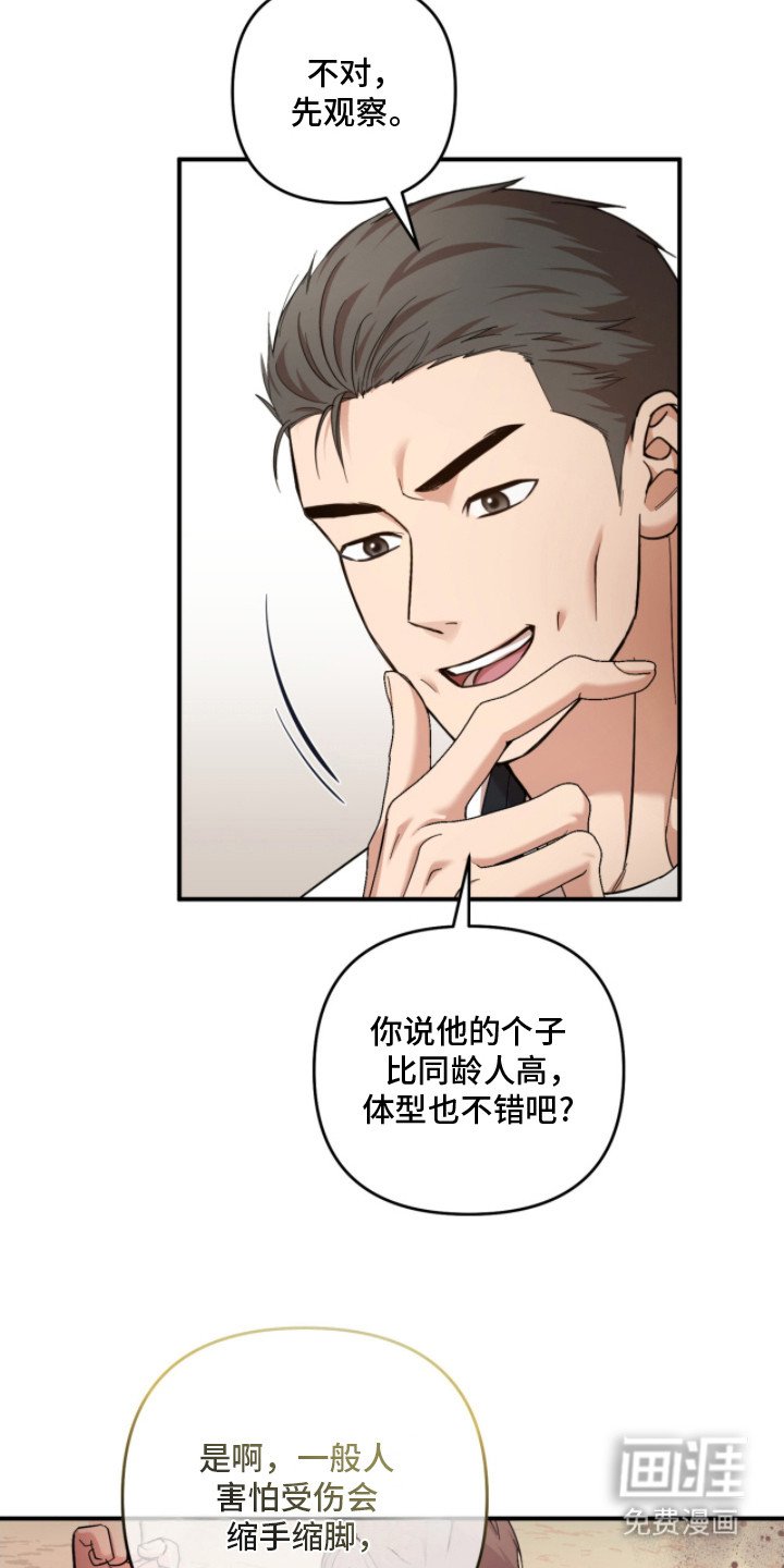 第25章：亲自看看