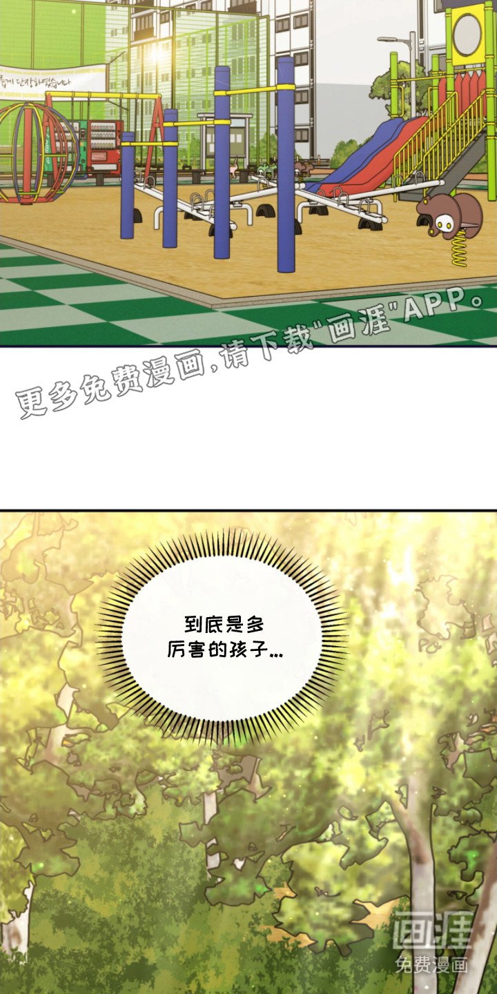 第25章：亲自看看