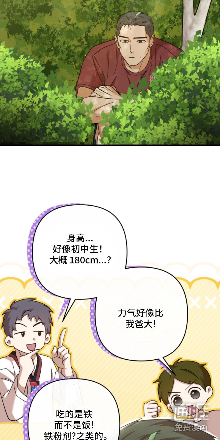 第25章：亲自看看