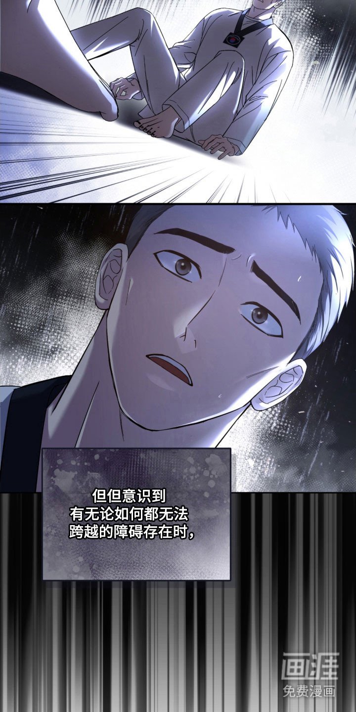 第26章：奇怪大叔