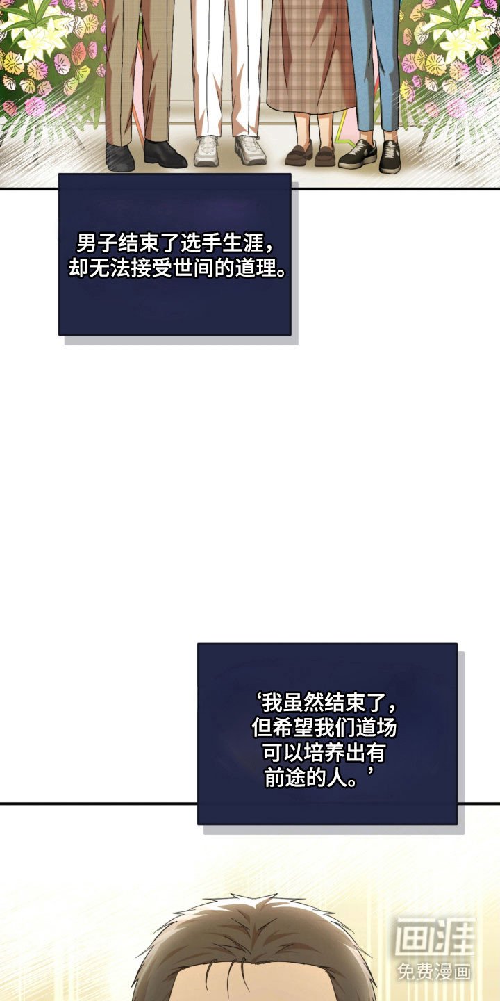 第26章：奇怪大叔