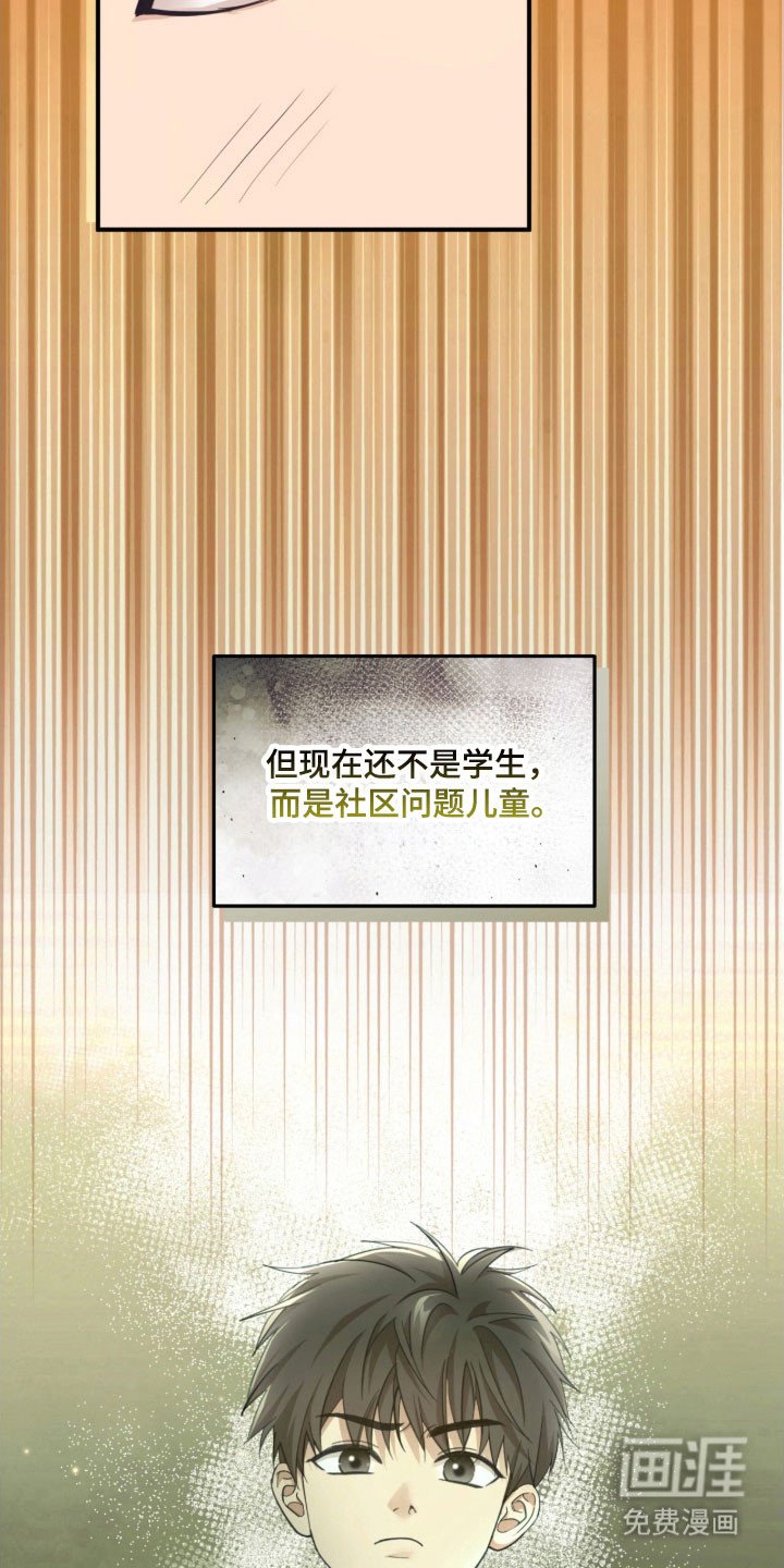 第26章：奇怪大叔