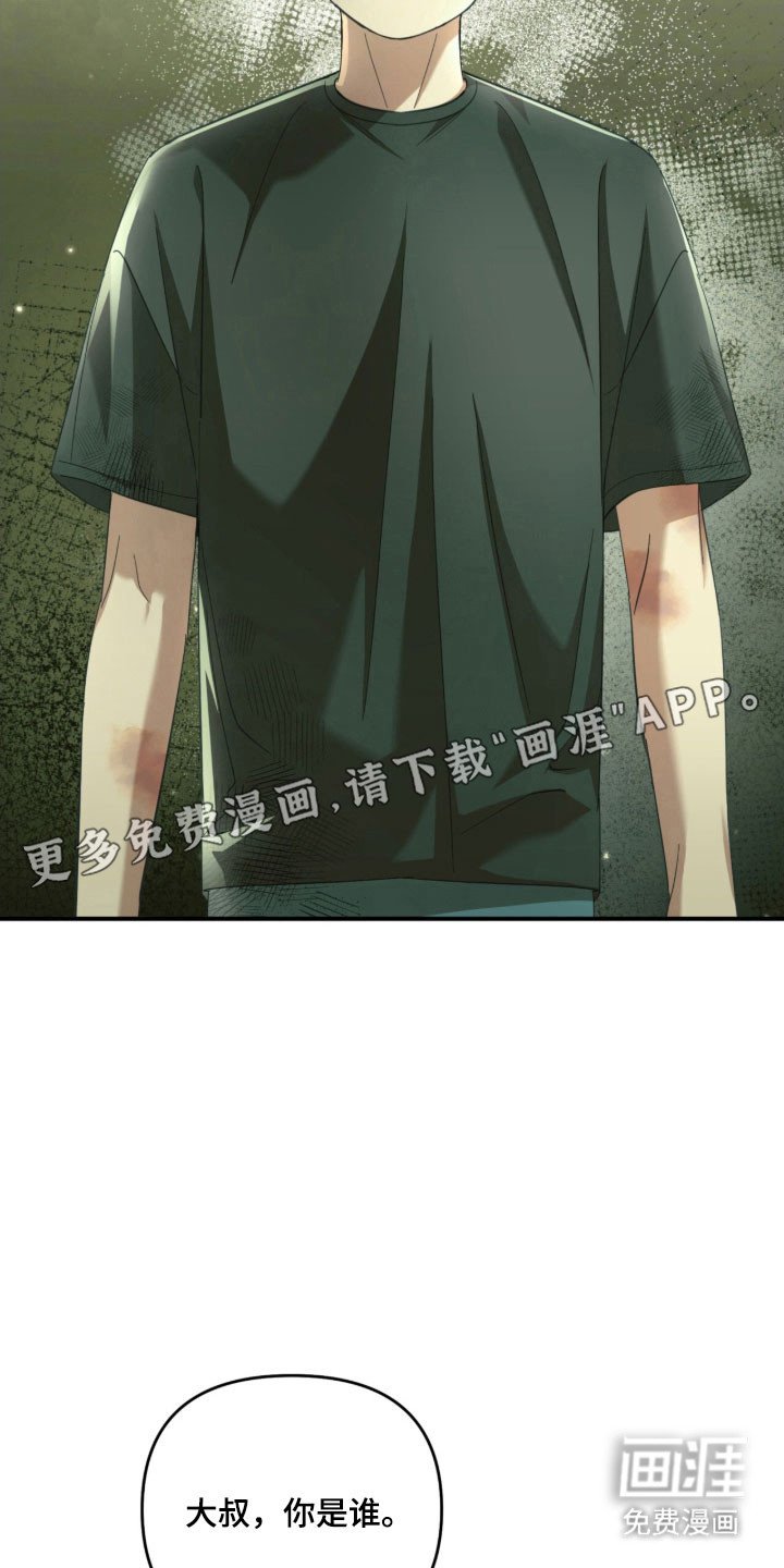 第26章：奇怪大叔