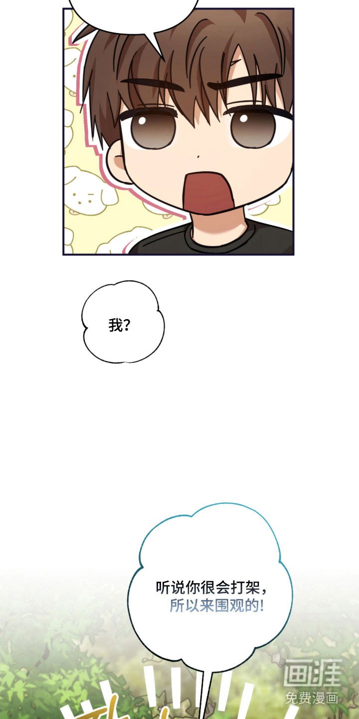 第26章：奇怪大叔