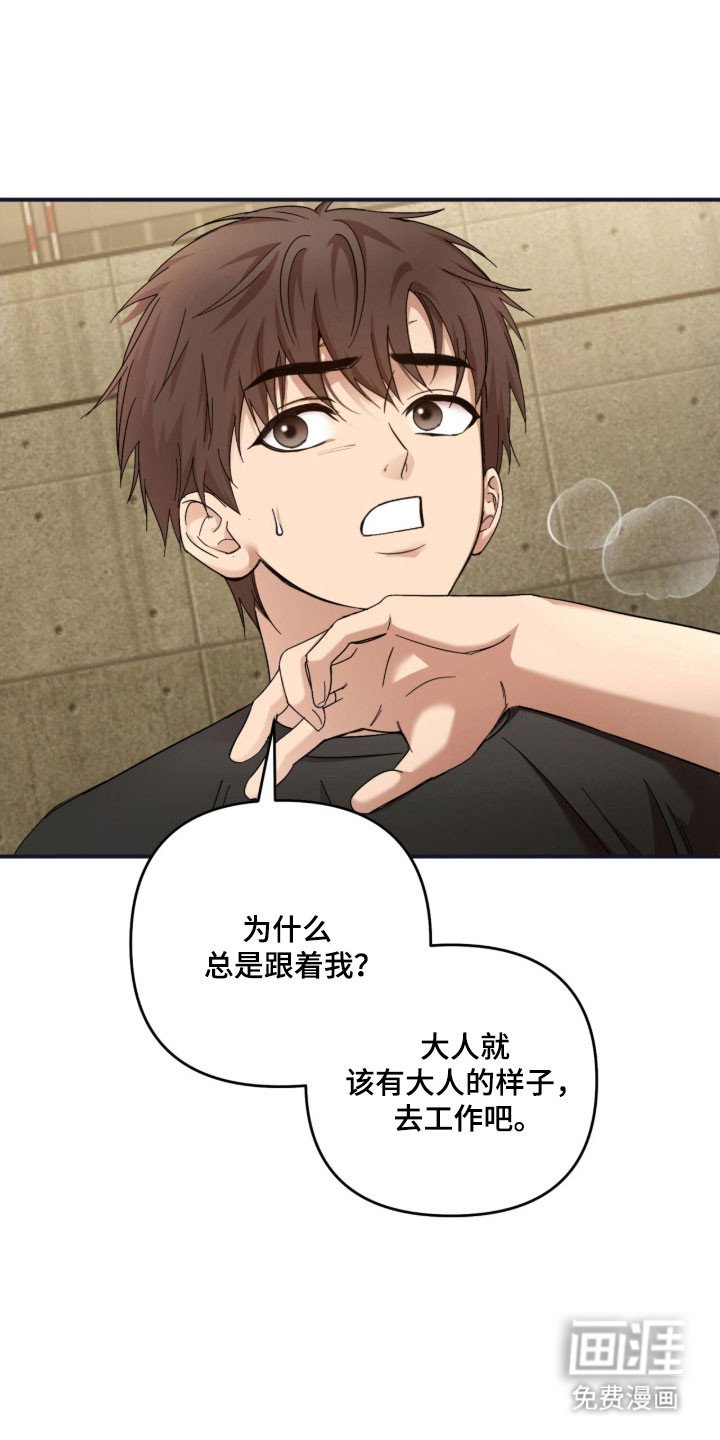 第26章：奇怪大叔
