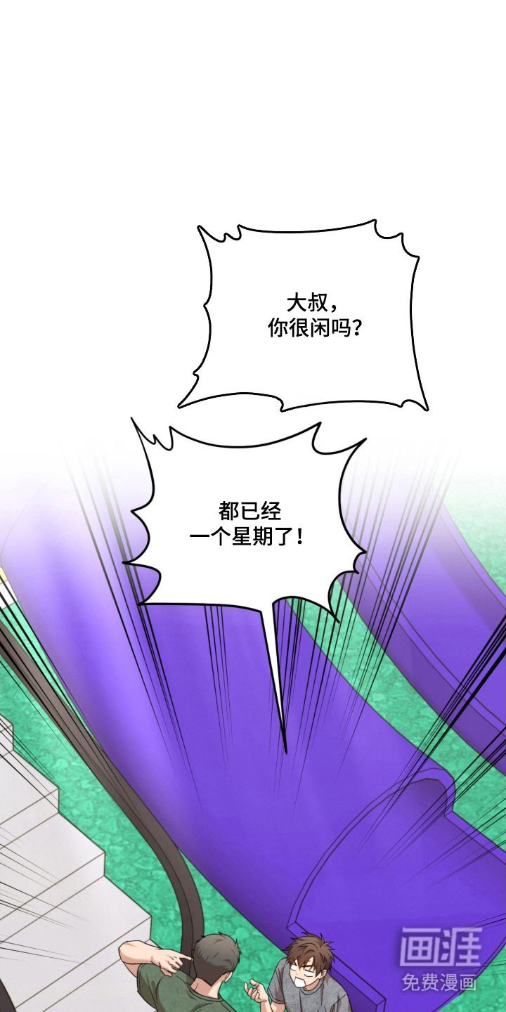 第26章：奇怪大叔