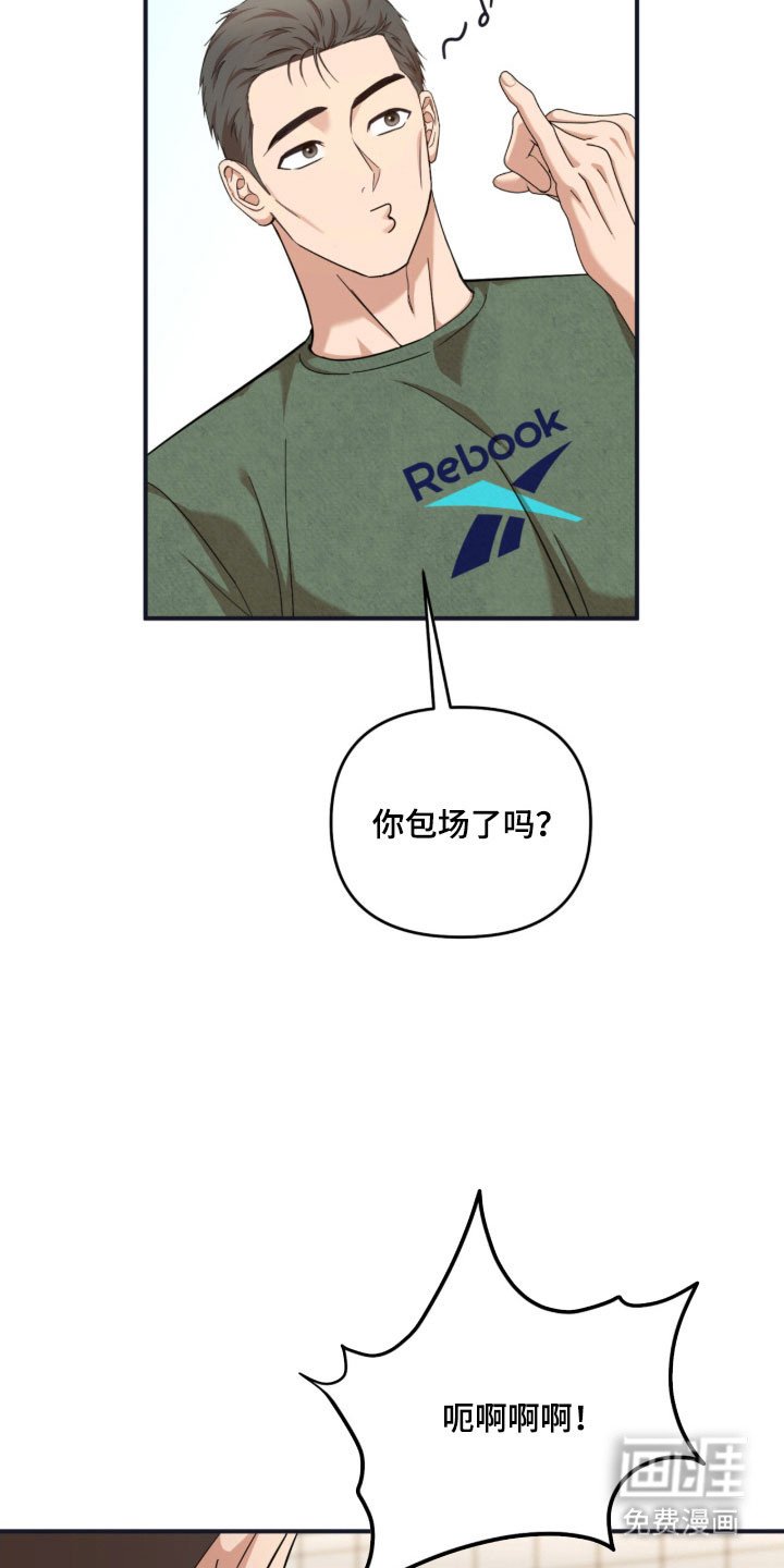 第26章：奇怪大叔