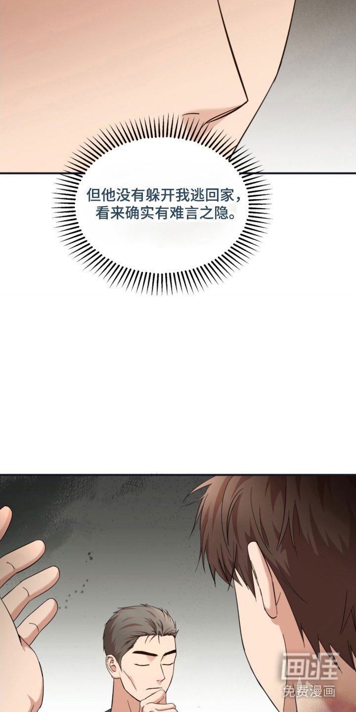 第26章：奇怪大叔