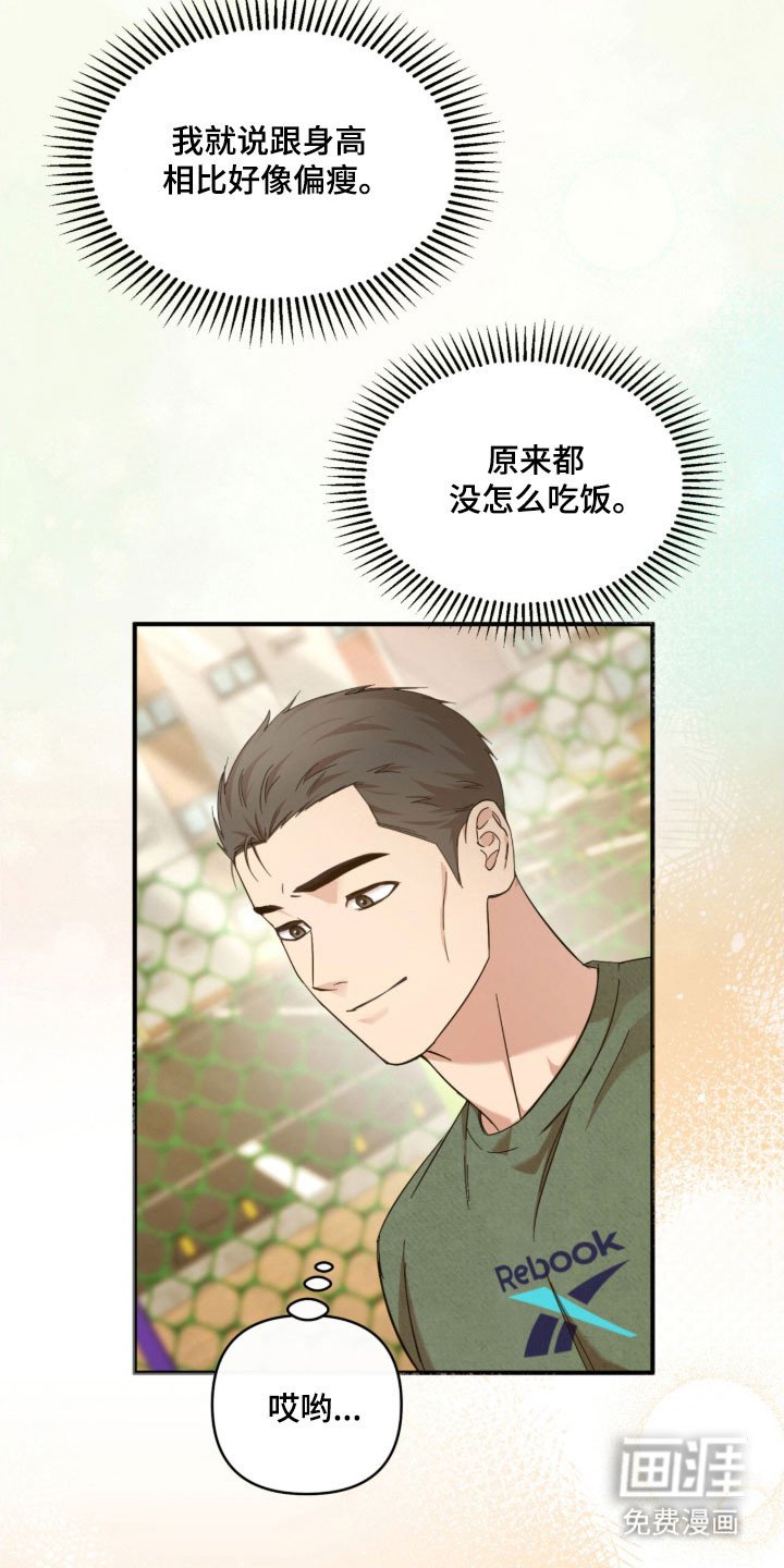 第27章：赢得好感