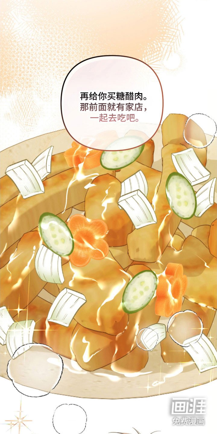 第27章：赢得好感