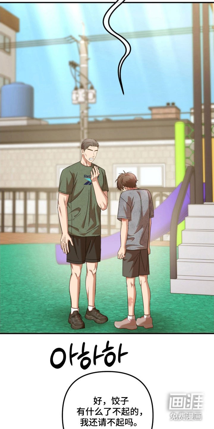 第27章：赢得好感