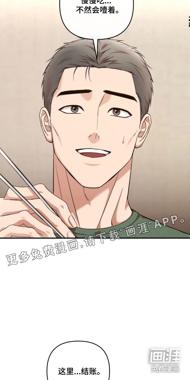 第27章：赢得好感