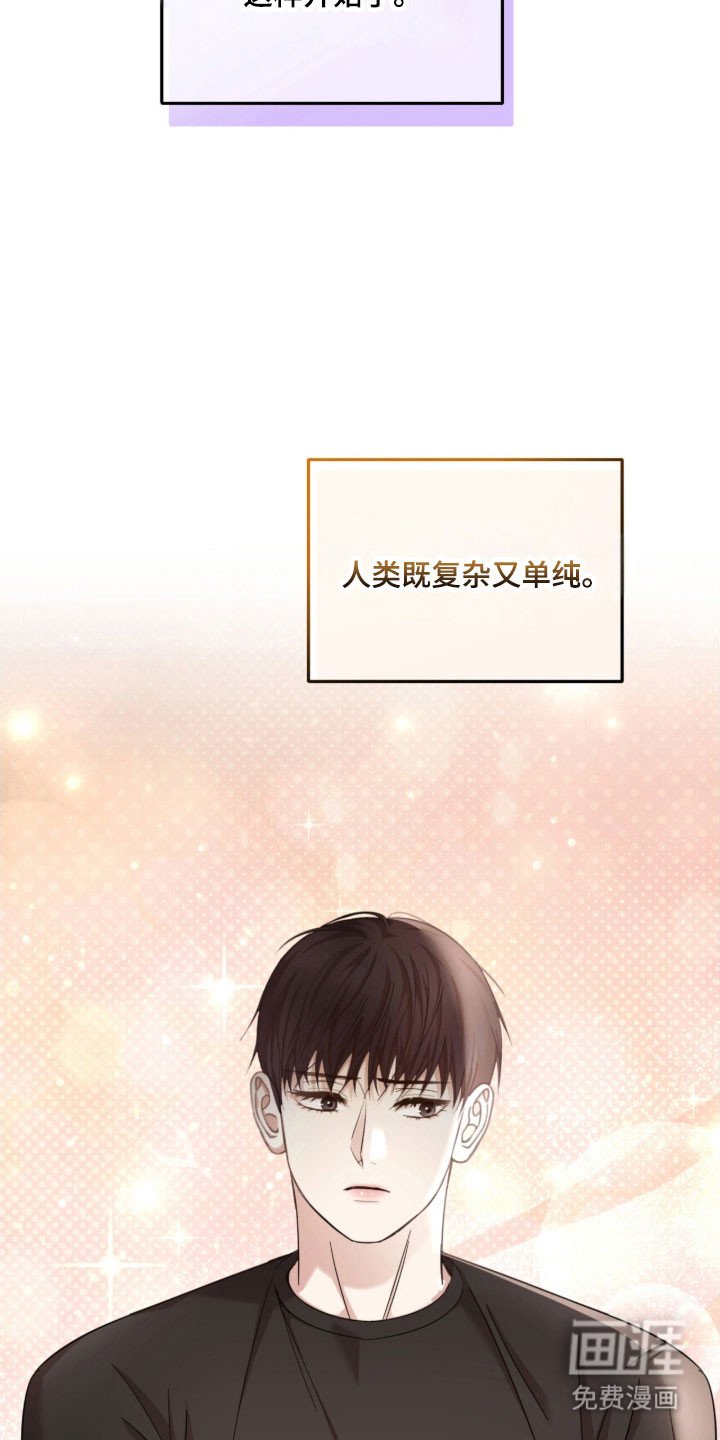 第27章：赢得好感