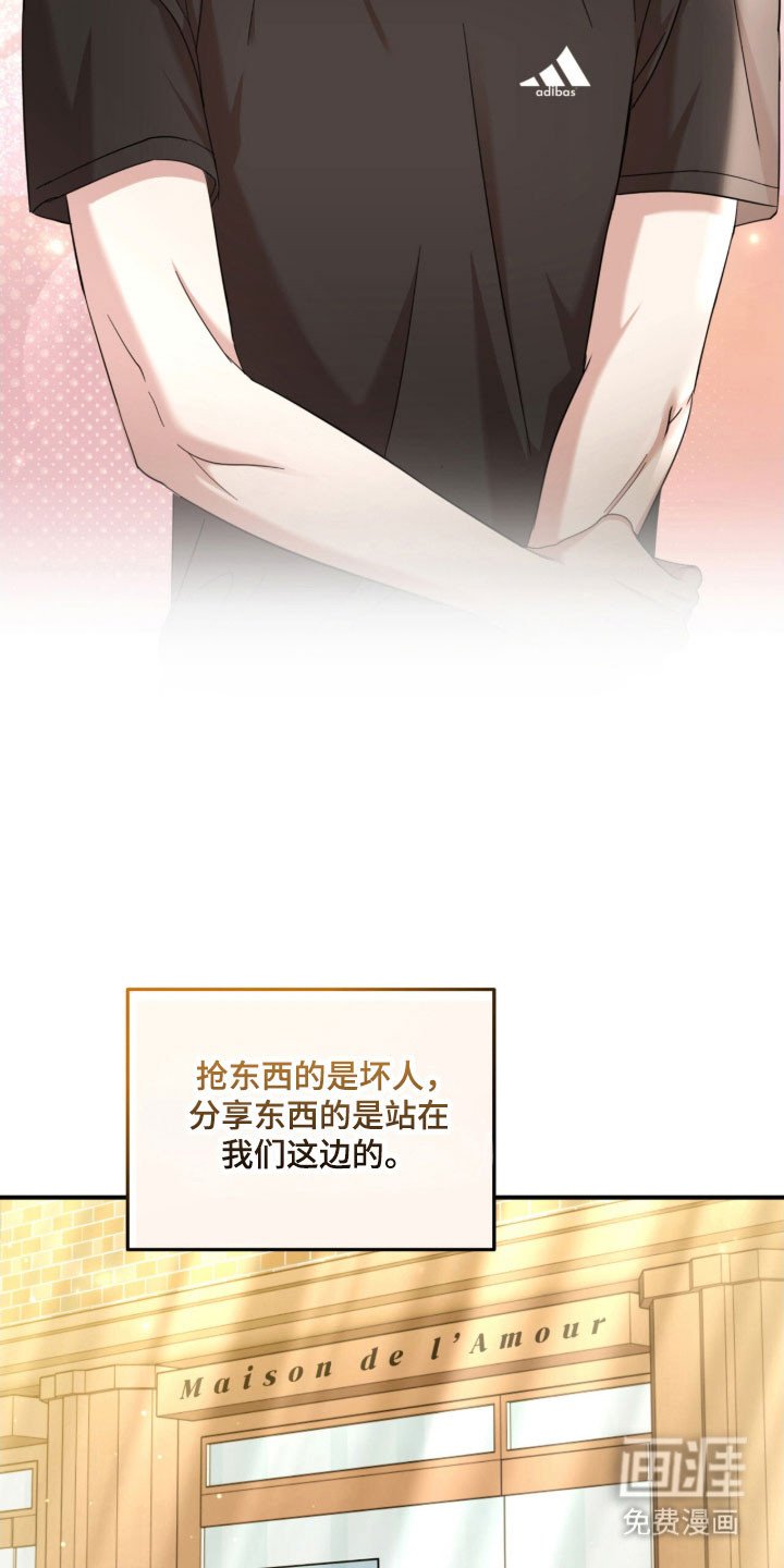 第27章：赢得好感