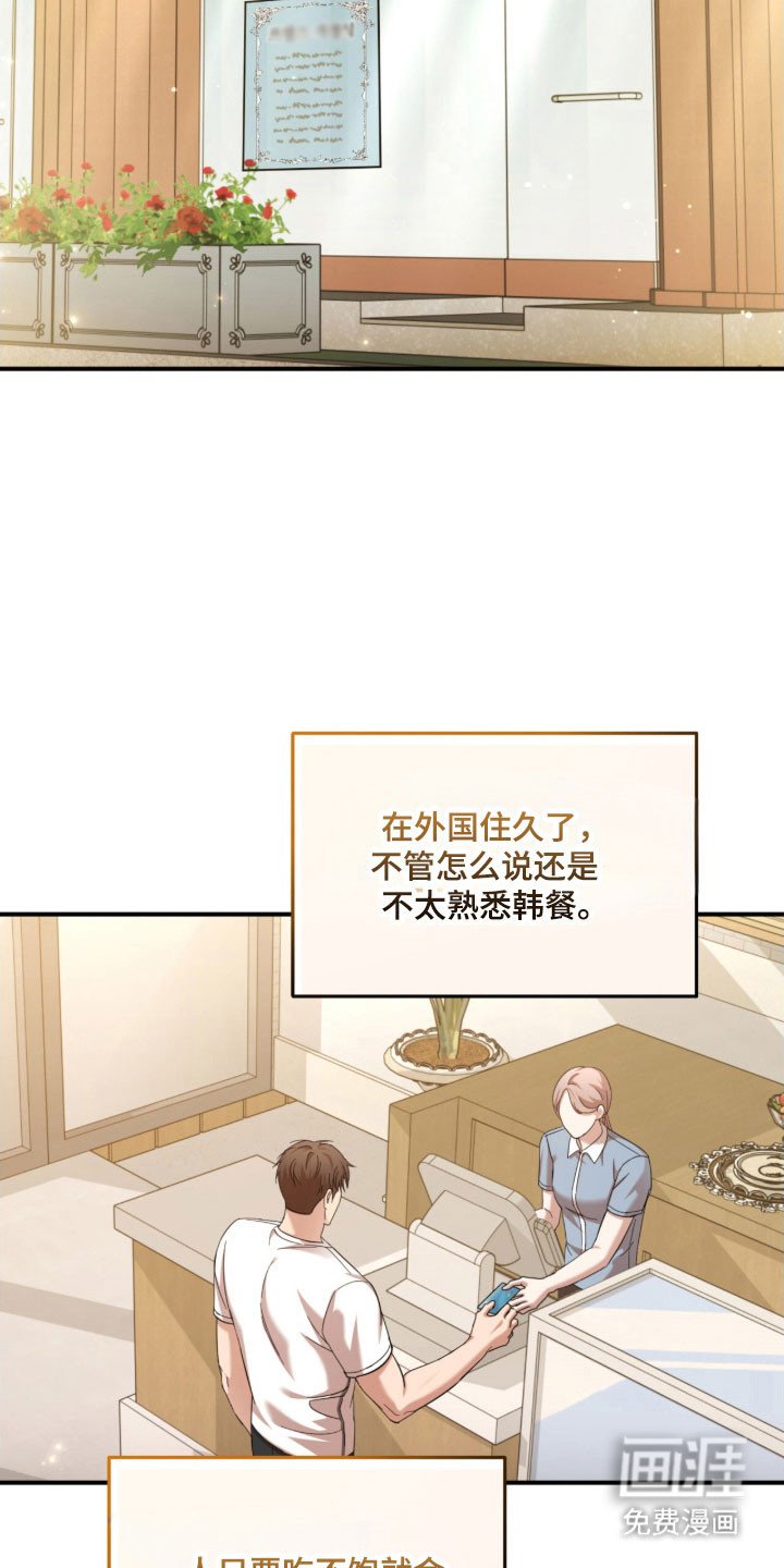 第27章：赢得好感