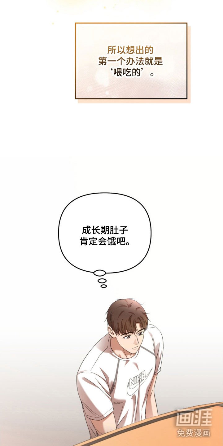 第27章：赢得好感
