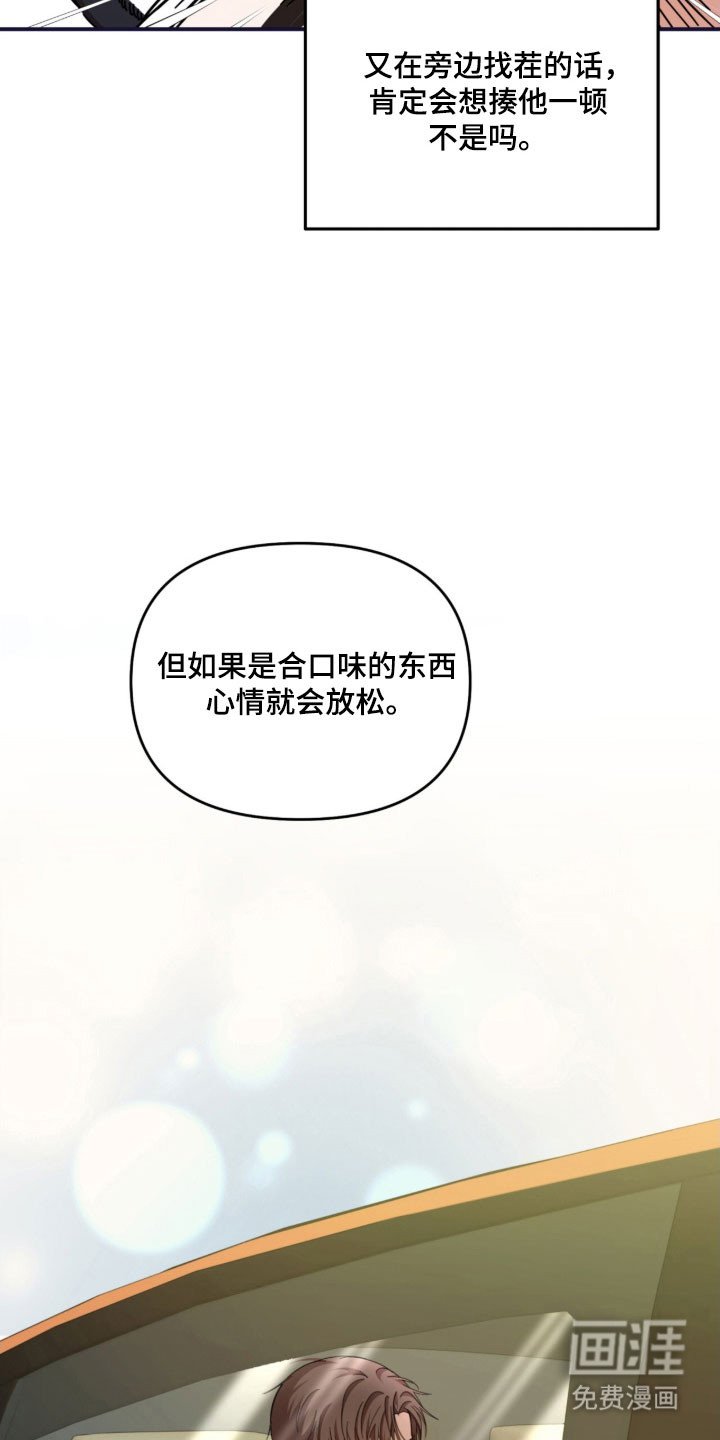 第27章：赢得好感