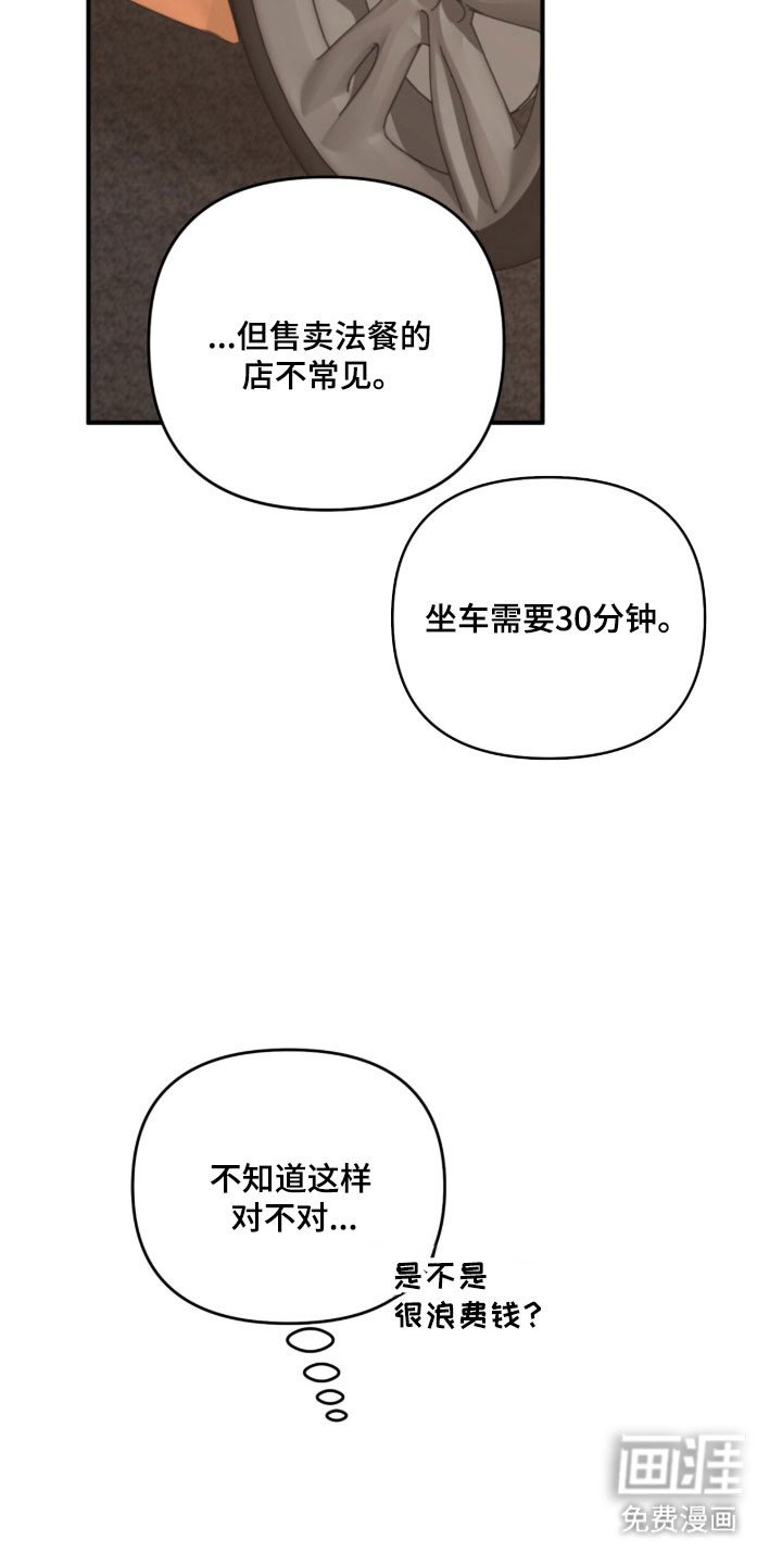 第27章：赢得好感