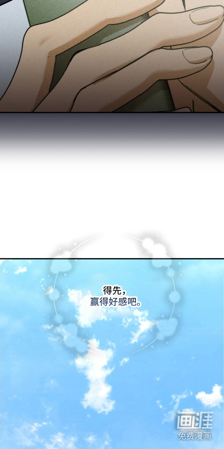 第27章：赢得好感