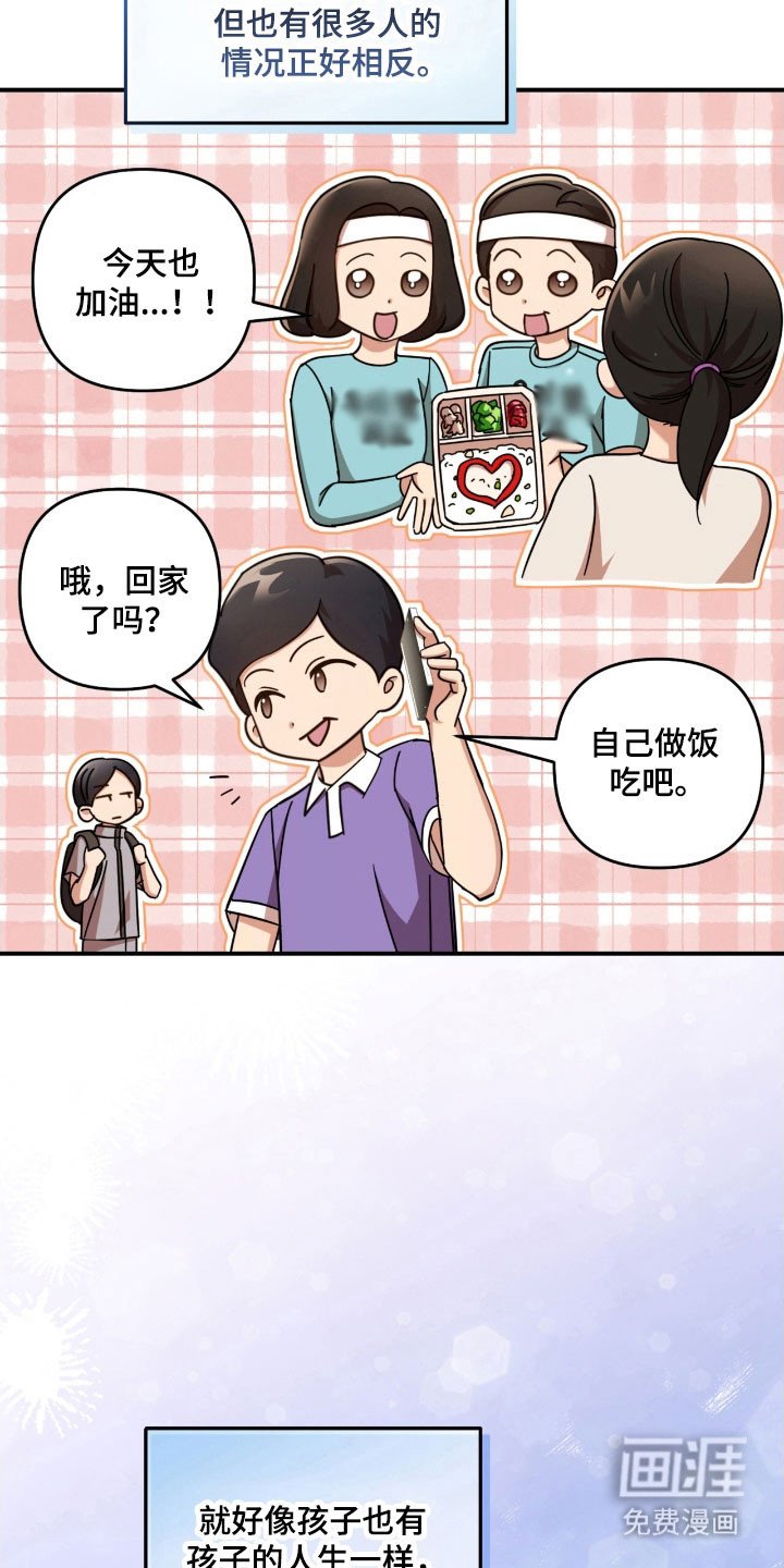 第28章：约定见面