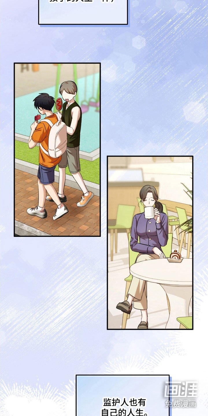 第28章：约定见面