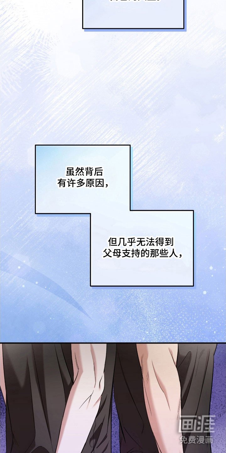 第28章：约定见面