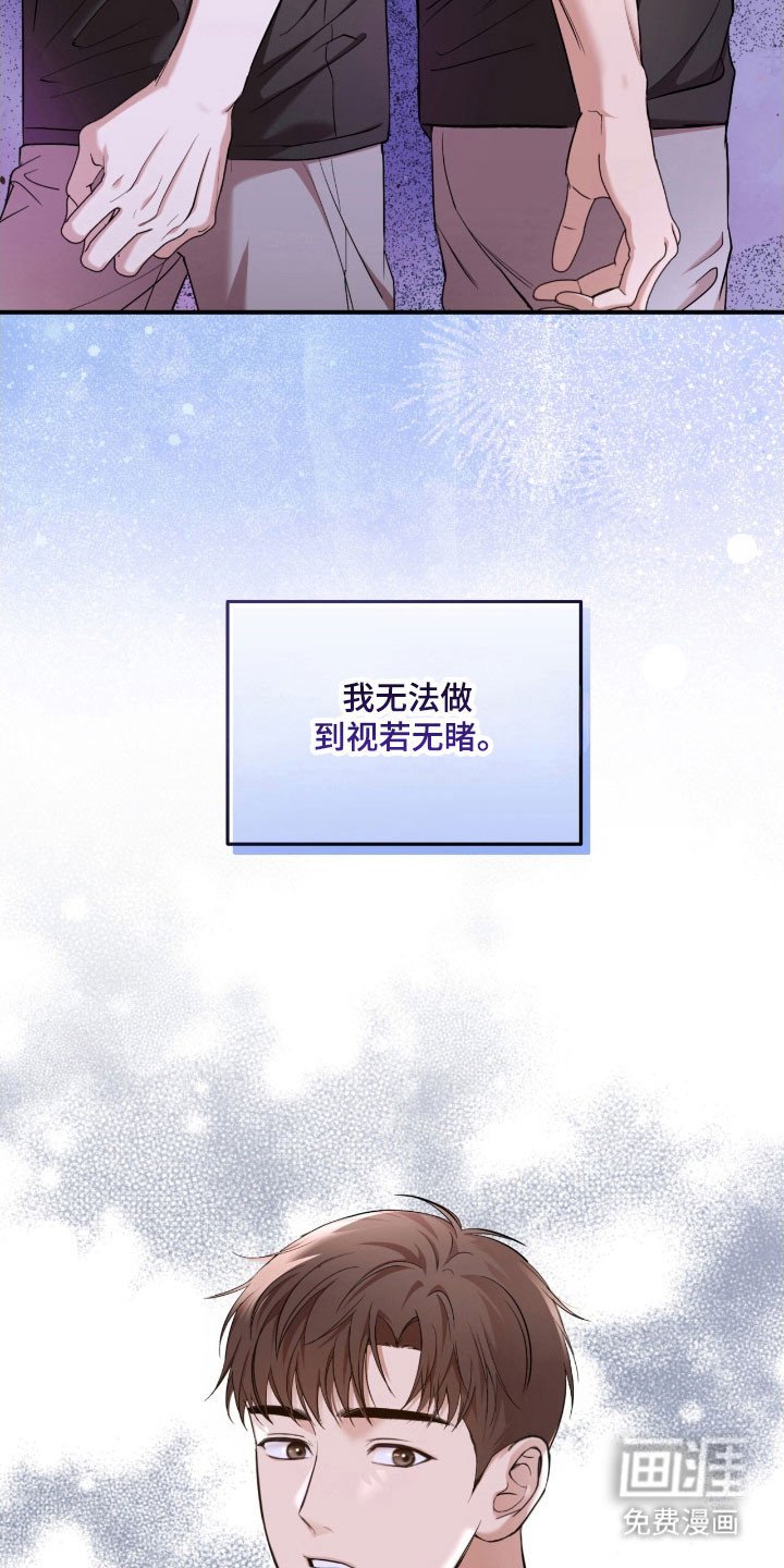 第28章：约定见面