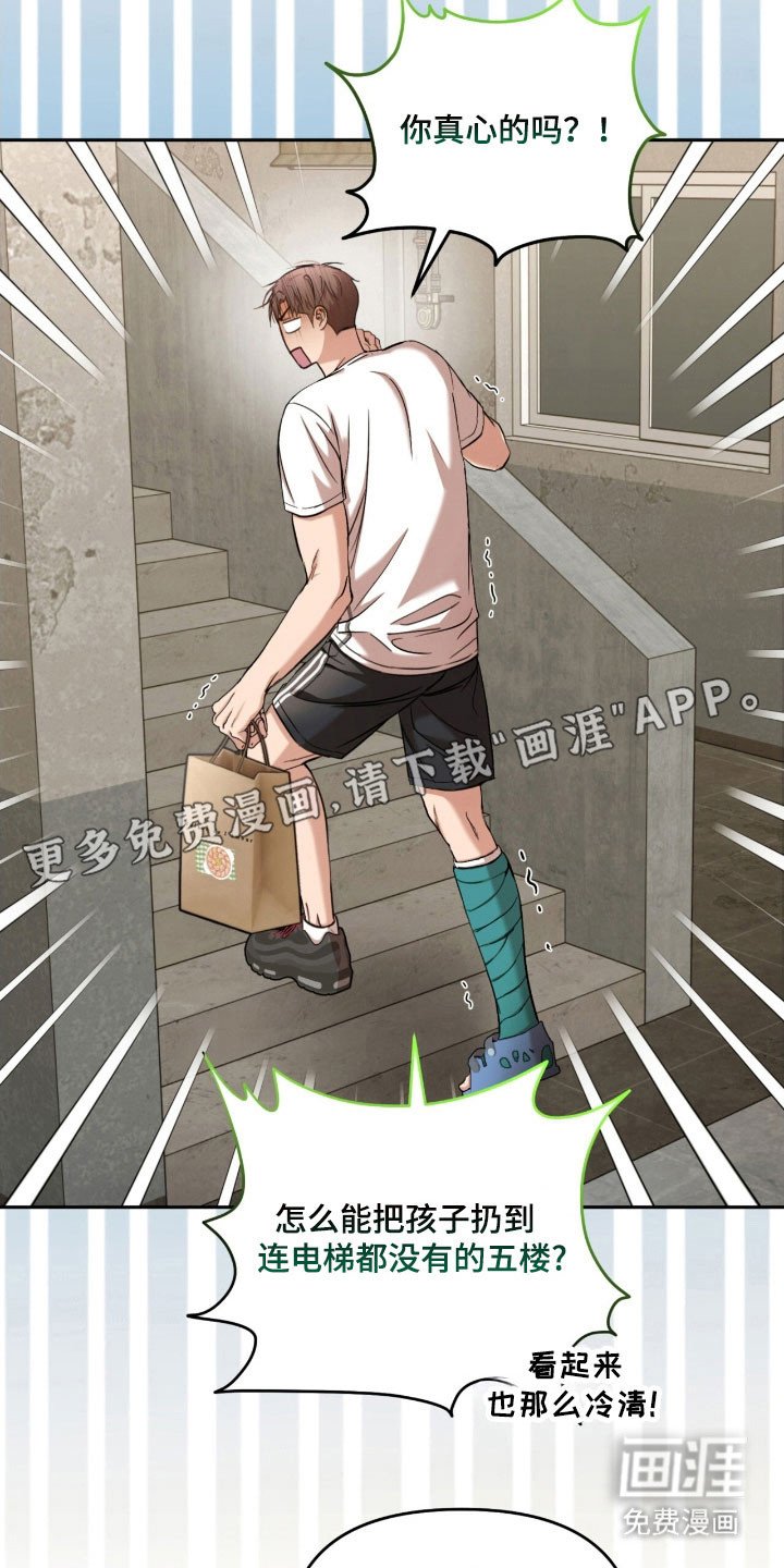 第28章：约定见面