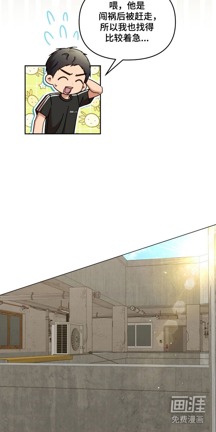 第28章：约定见面