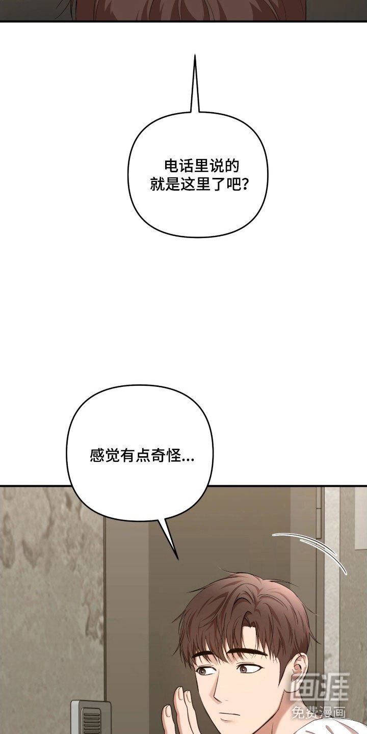 第28章：约定见面