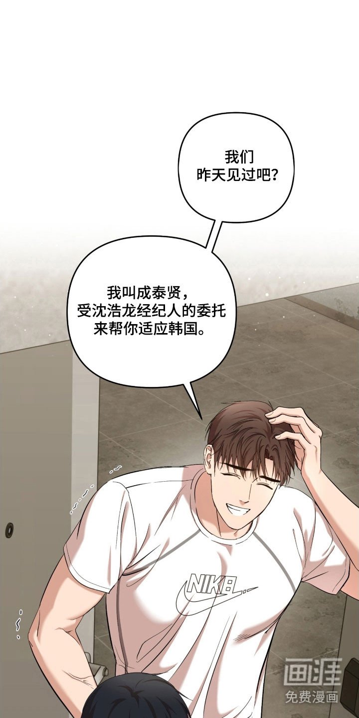 第28章：约定见面