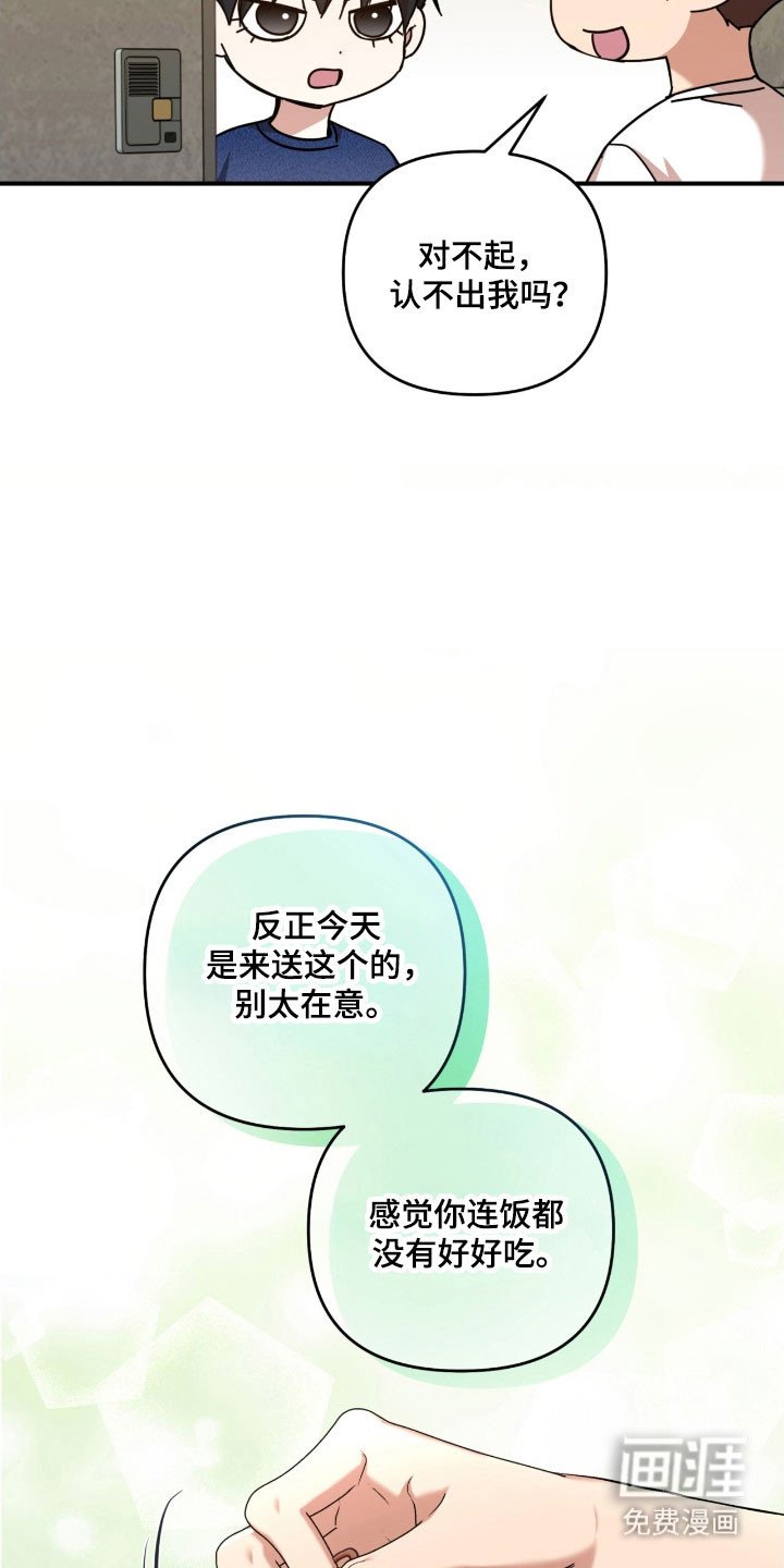 第28章：约定见面