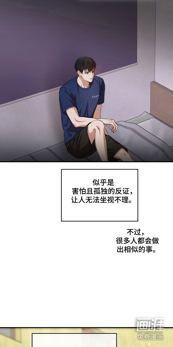 第29章：无法无视