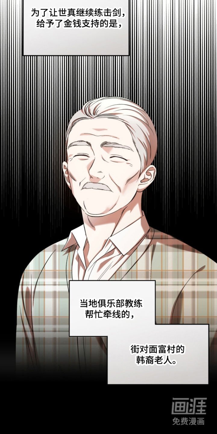 第30章：奇怪的人