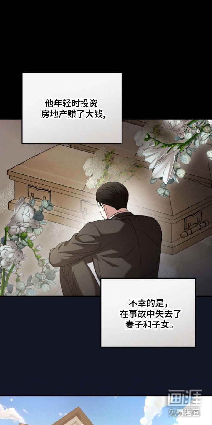 第30章：奇怪的人