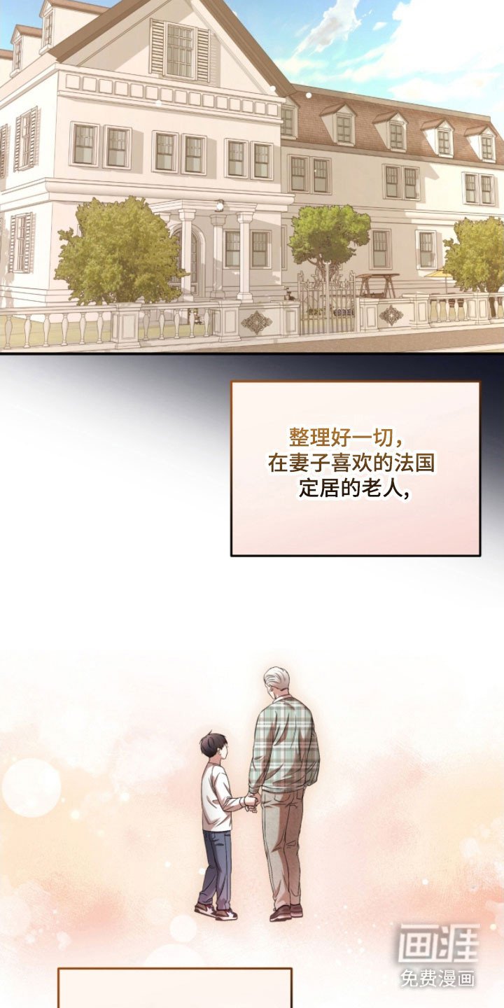 第30章：奇怪的人
