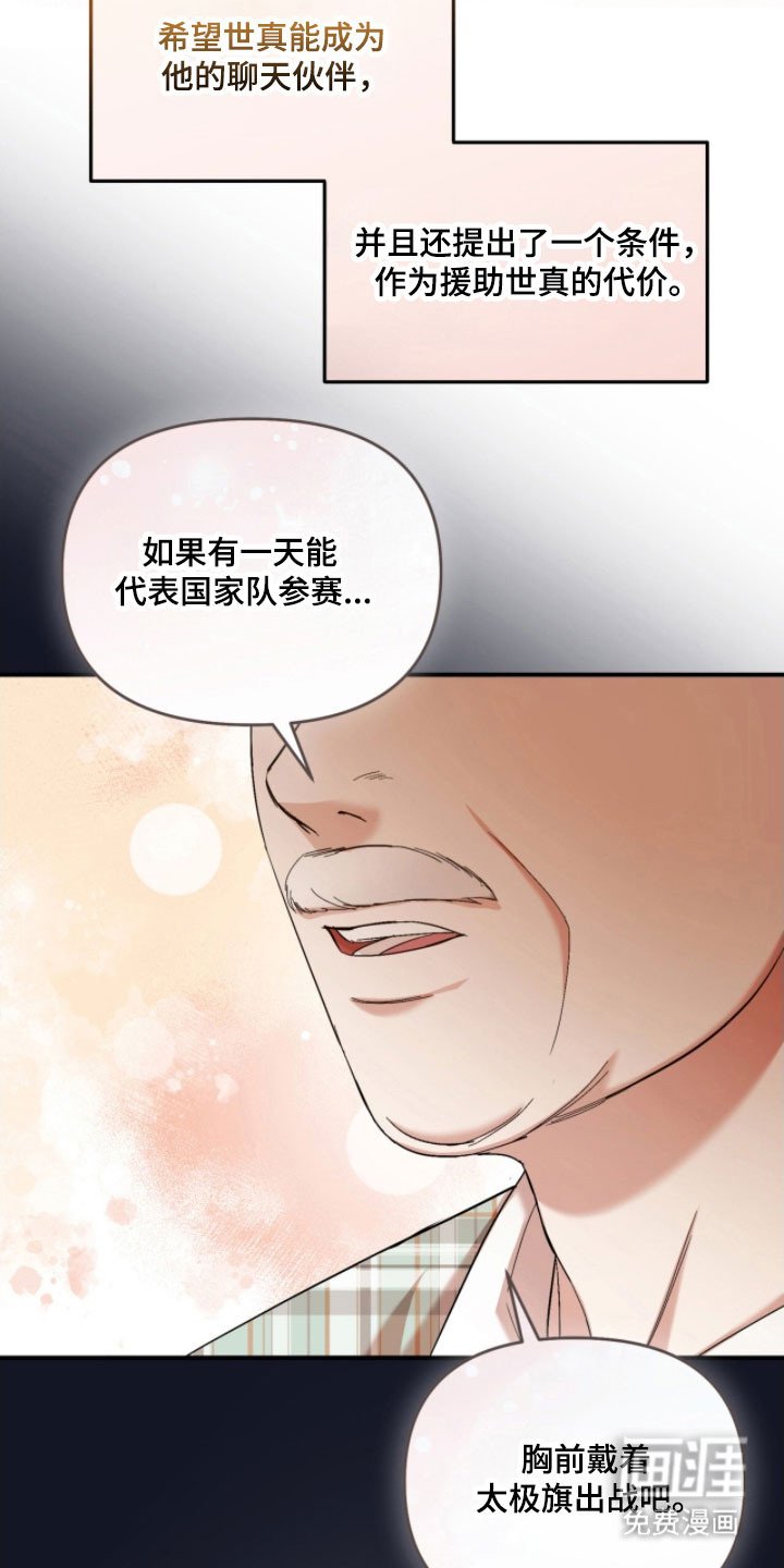 第30章：奇怪的人