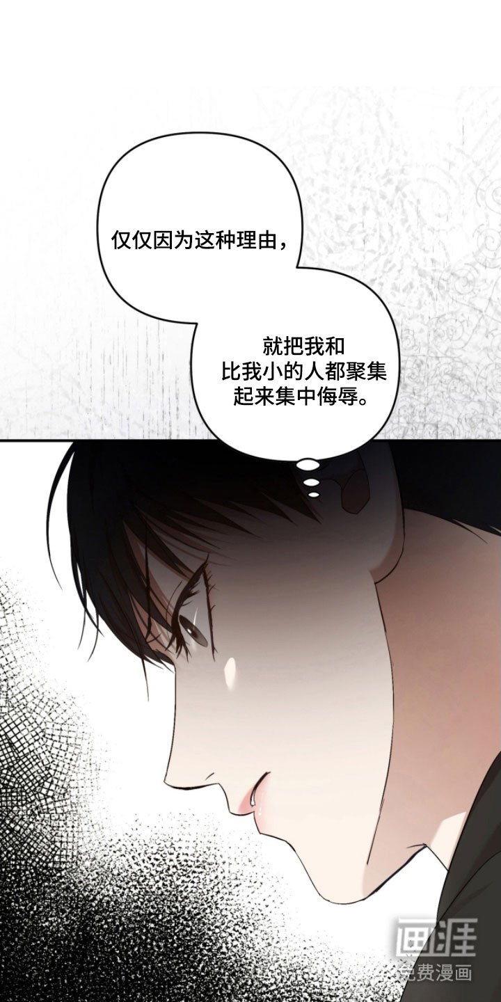 第30章：奇怪的人
