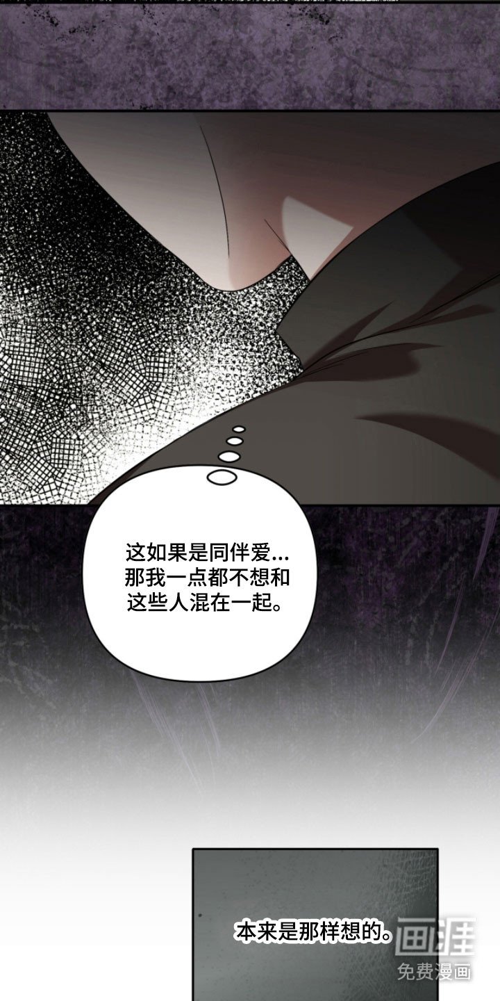 第30章：奇怪的人