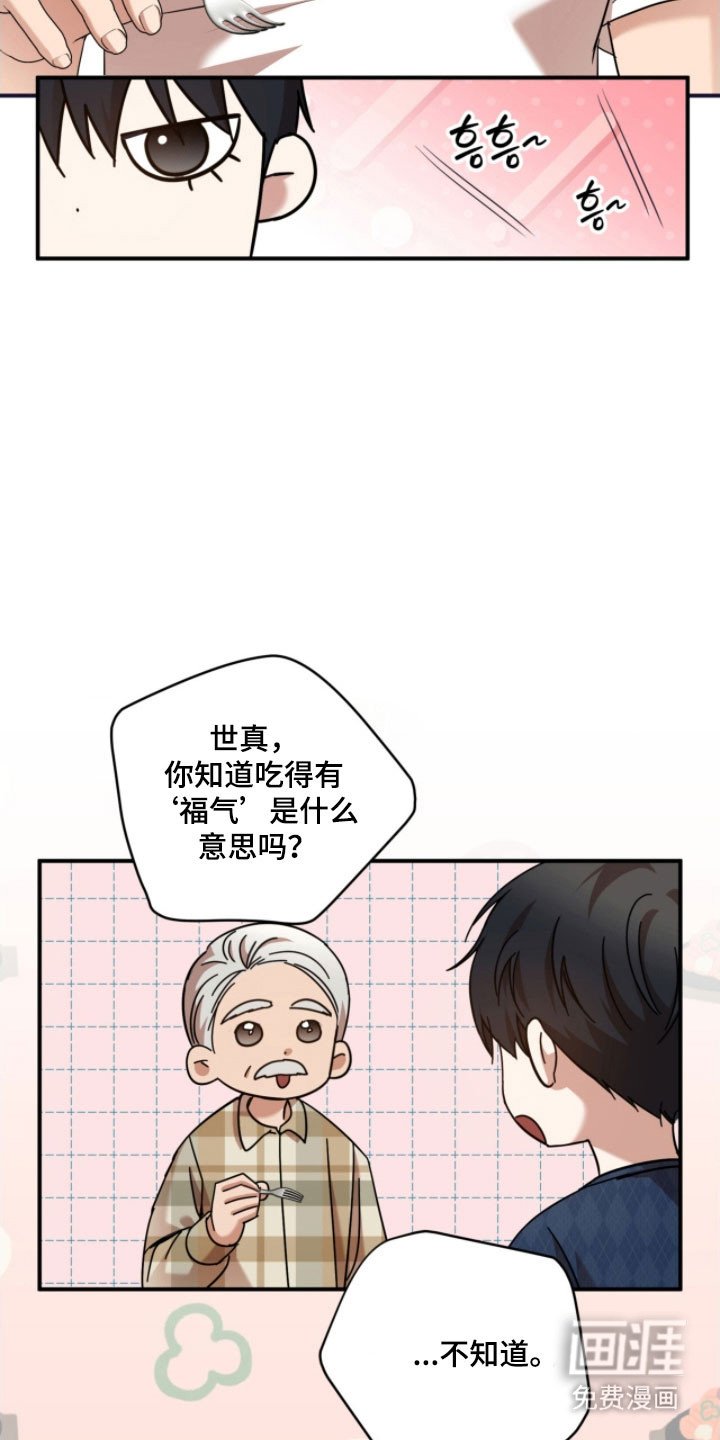 第30章：奇怪的人
