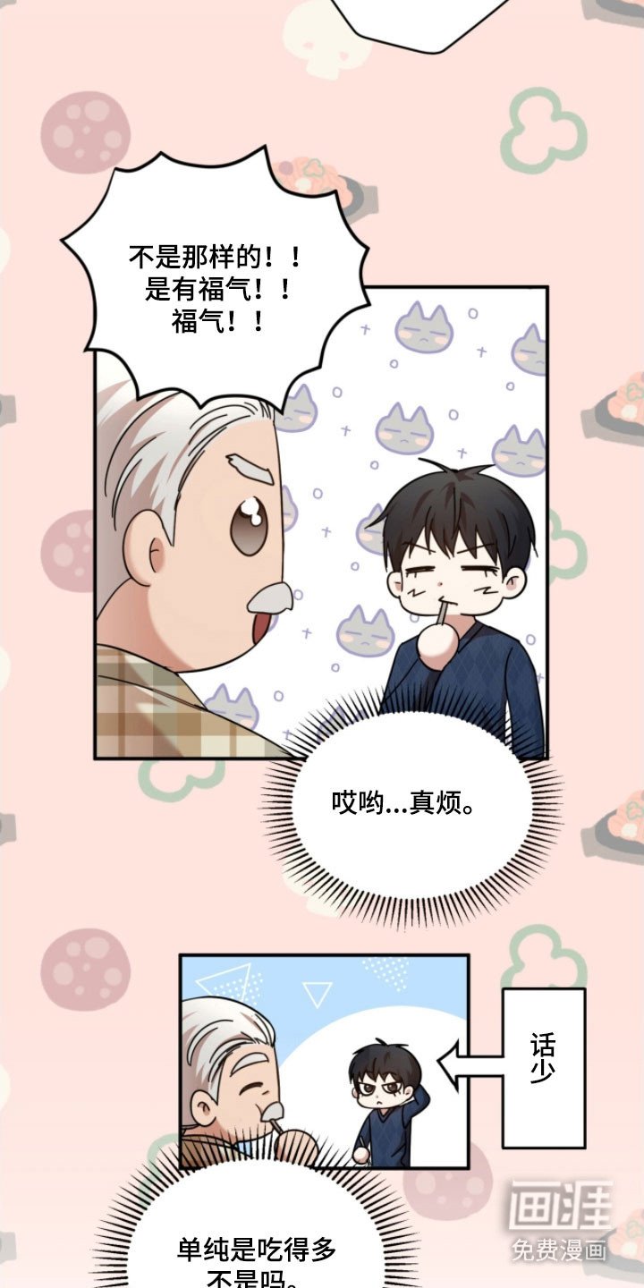 第30章：奇怪的人